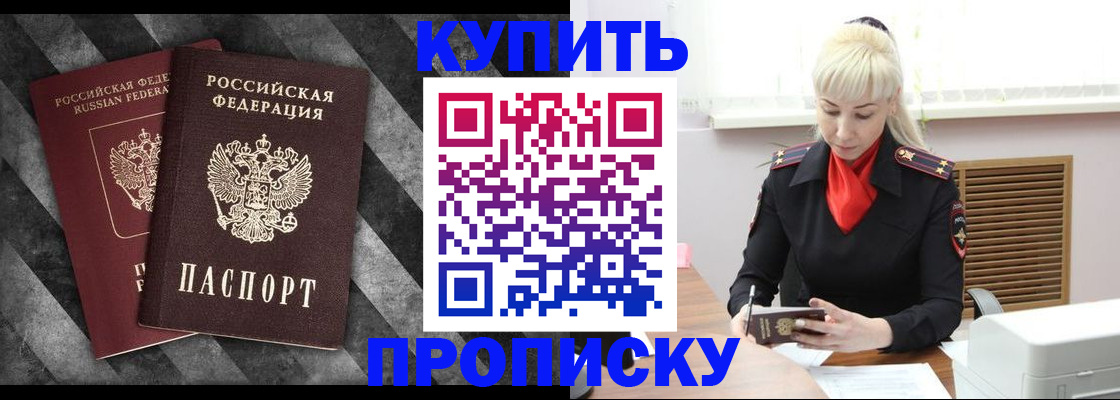 где прописаться в Старой Купавне