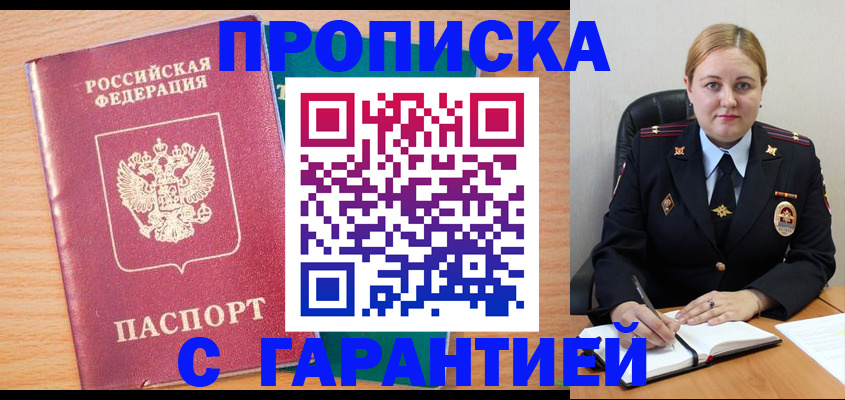 прописка иностранных граждан в Старой Купавне